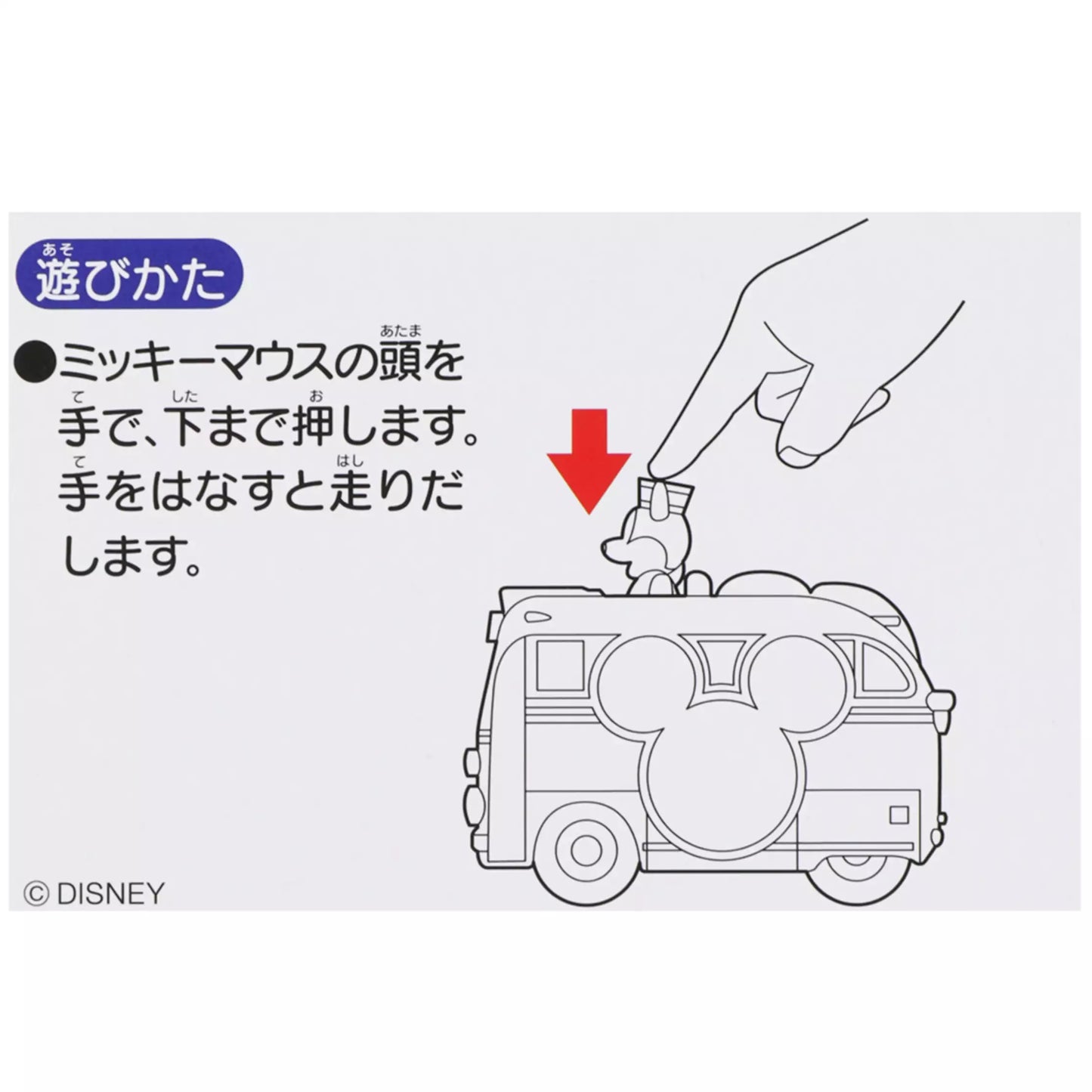 "Pre-Order" TDR - Toy Disney Resort Cruiser