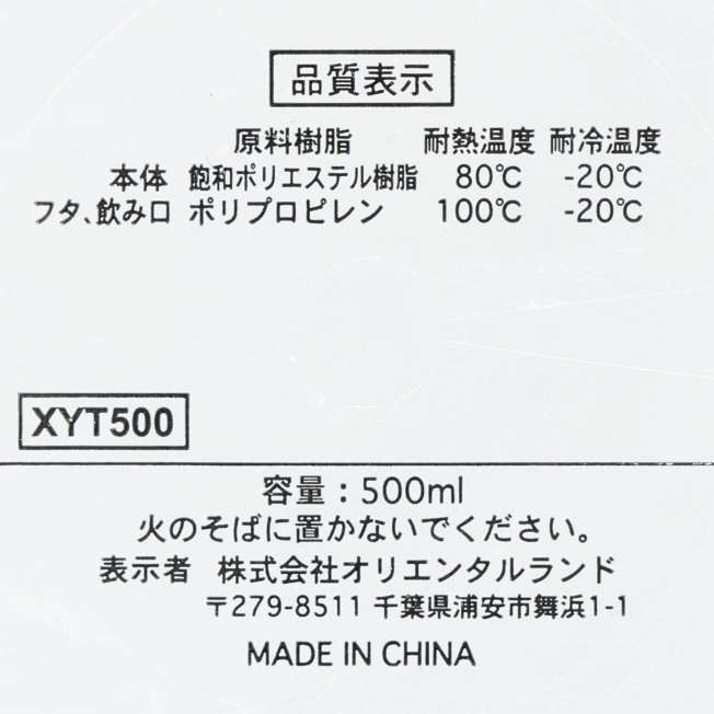 "Pre-Order" TDR - Minnie Mouse Drink Bottle 500ml, WITH THE CHERRY ON TOP 2026