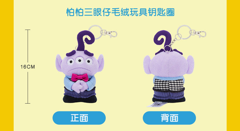 “Pre-order” SHDR - Fear Plush Bag Charm, Inside Out X Alien 2026