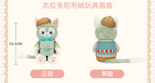 âPre-orderâ SHDR - Gelatoni Plush Toy, Duffy & Friends Treasure Box 2026