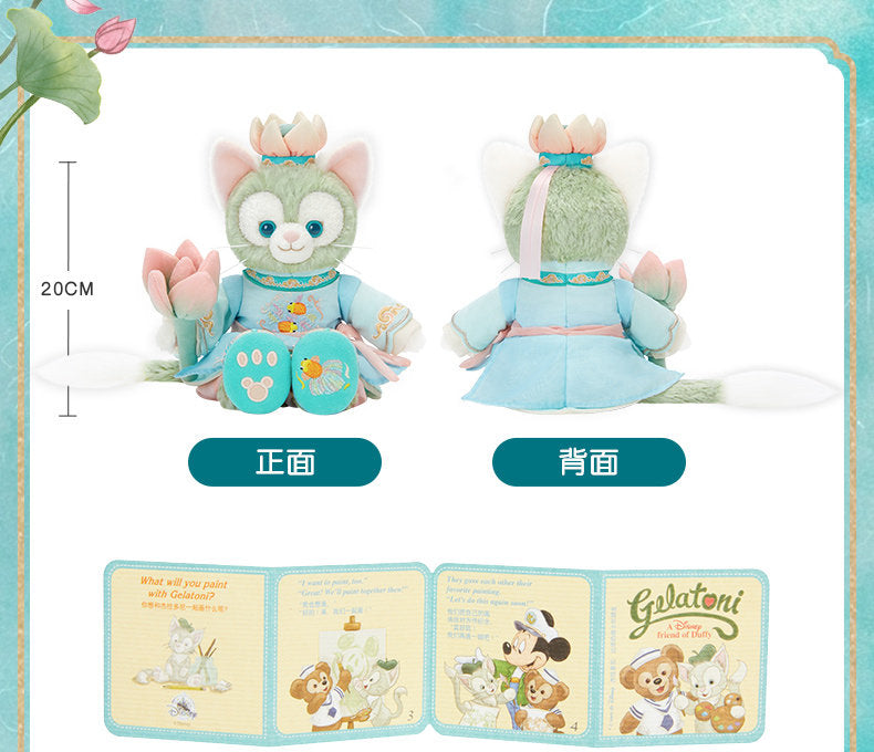 “Pre-order” SHDR - Gelatoni Plush Toy, Duffy & Friends Little Adventures 2026