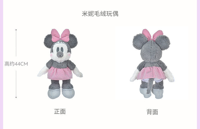"Pre-Order" SHDS - Minnie Mouse Plush Toy, Shiny Star Fluff 2026
