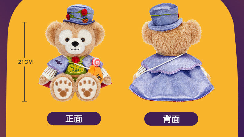 “Pre-order” SHDR - Duffy Plush Toy, Duffy & Friends Halloween 2026