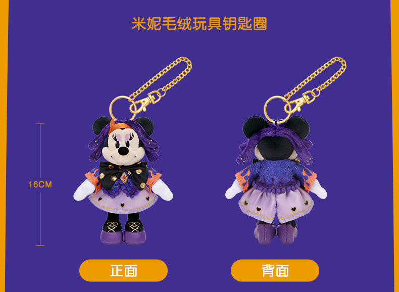 “Pre-order” SHDR - Minnie Mouse Plush Bag Charm, Halloween 2026