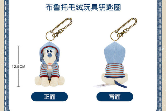 “Pre-order” SHDR - Pluto Plush Bag Charm, Denim Wander 2026