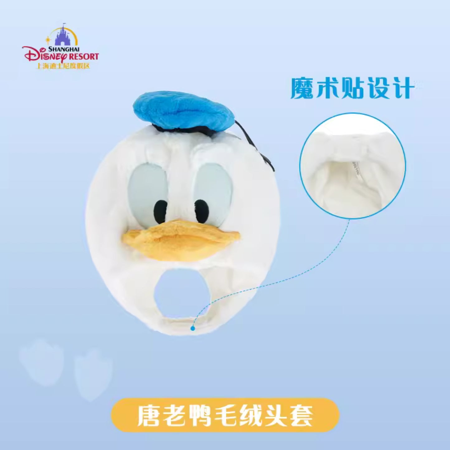 "Pre-Order" SHDR - Donald Duck Bat Hat