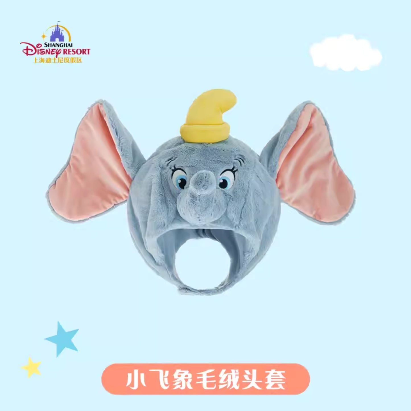 "Pre-Order" SHDR - Dumbo Bat Hat