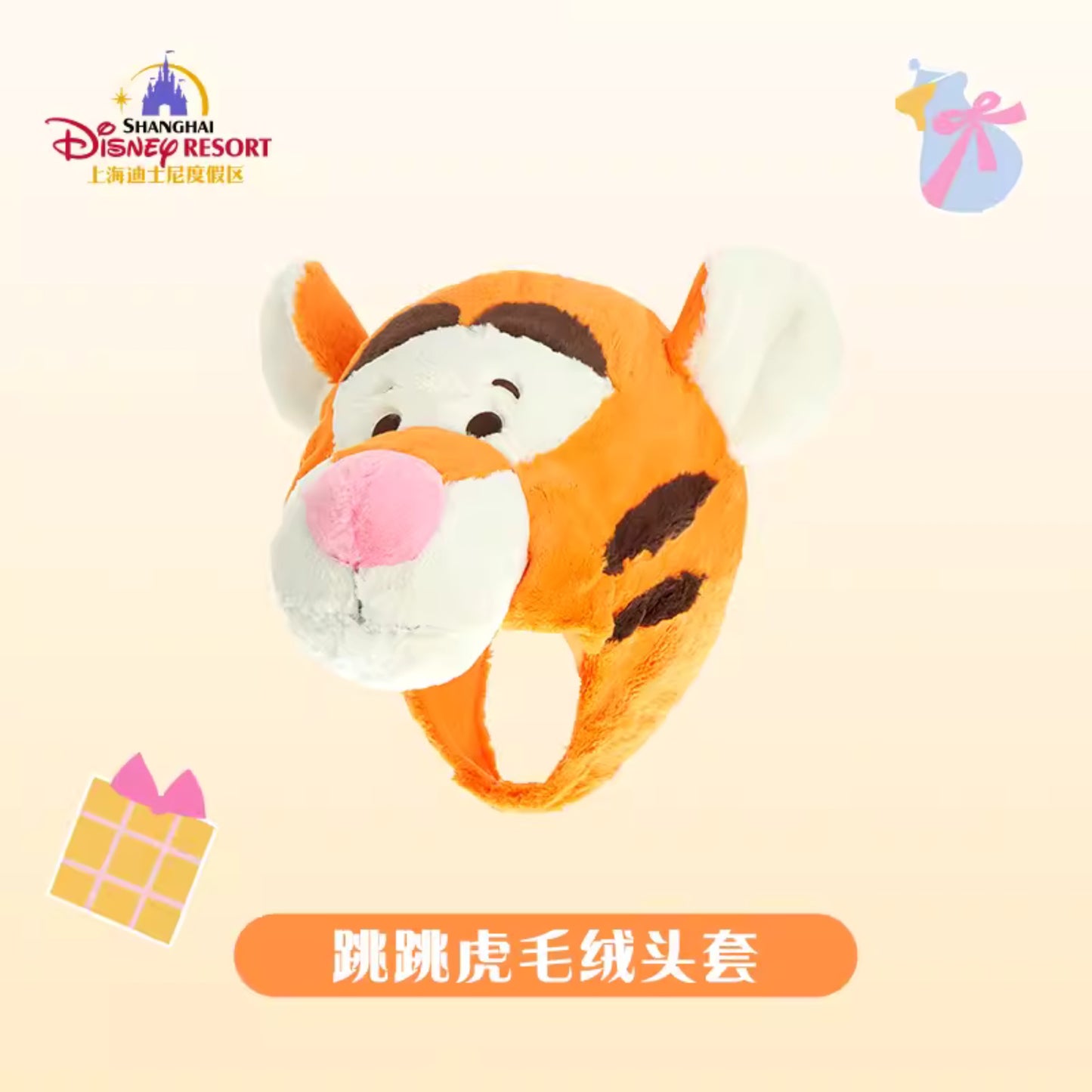 "Pre-Order" SHDR - Tigger Bat Hat