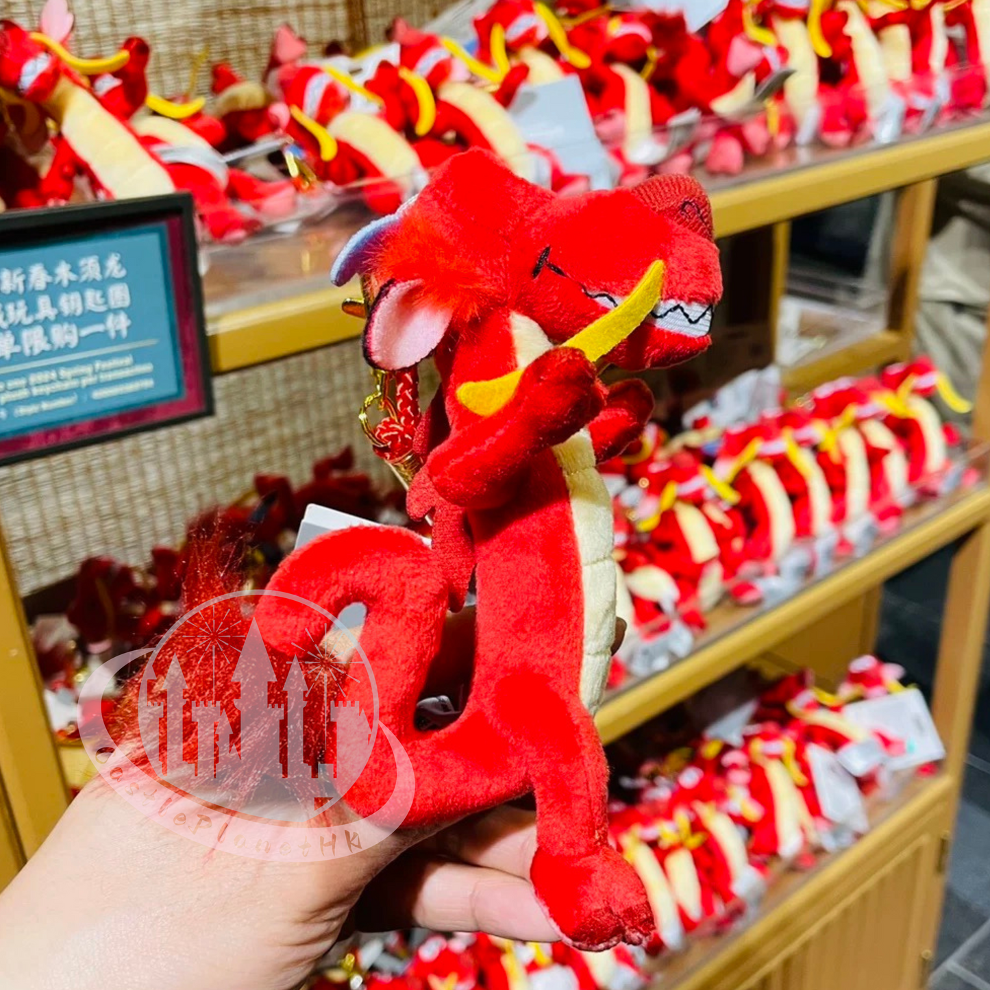 "Pre-Order" SHDR - Year of Dragon Mushu Plush Keychain, Mulan