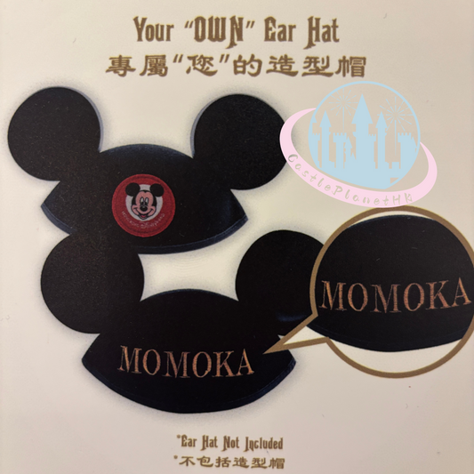 "Pre-Order" HKDL - Graduation Mickey Ear Hat for Kids