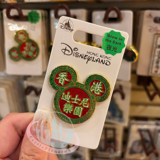 "Pre-Order" HKDL - Hong Kong Disneyland Pin (Glow in the Dark)