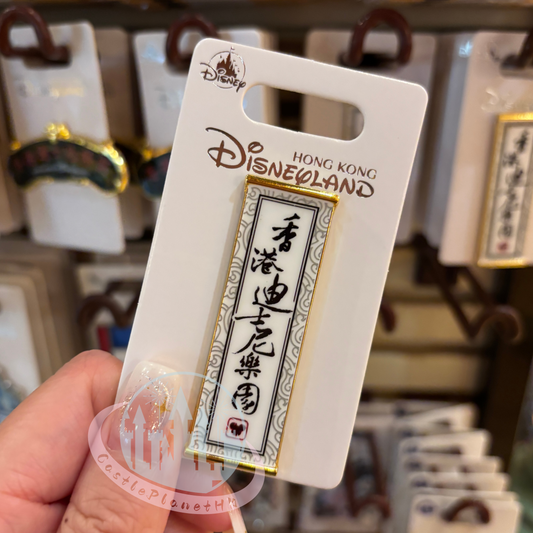 "Pre-Order" HKDL - Hong Kong Disneyland Pin