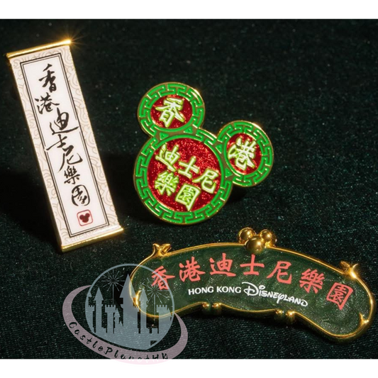 "Pre-Order" HKDL - Hong Kong Disneyland Pin (Glow in the Dark)