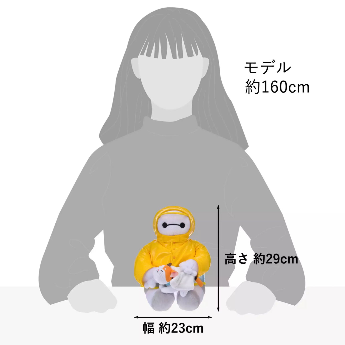 "Pre-Order" JDS - Baymax & Mochi Plush Toy, Rain