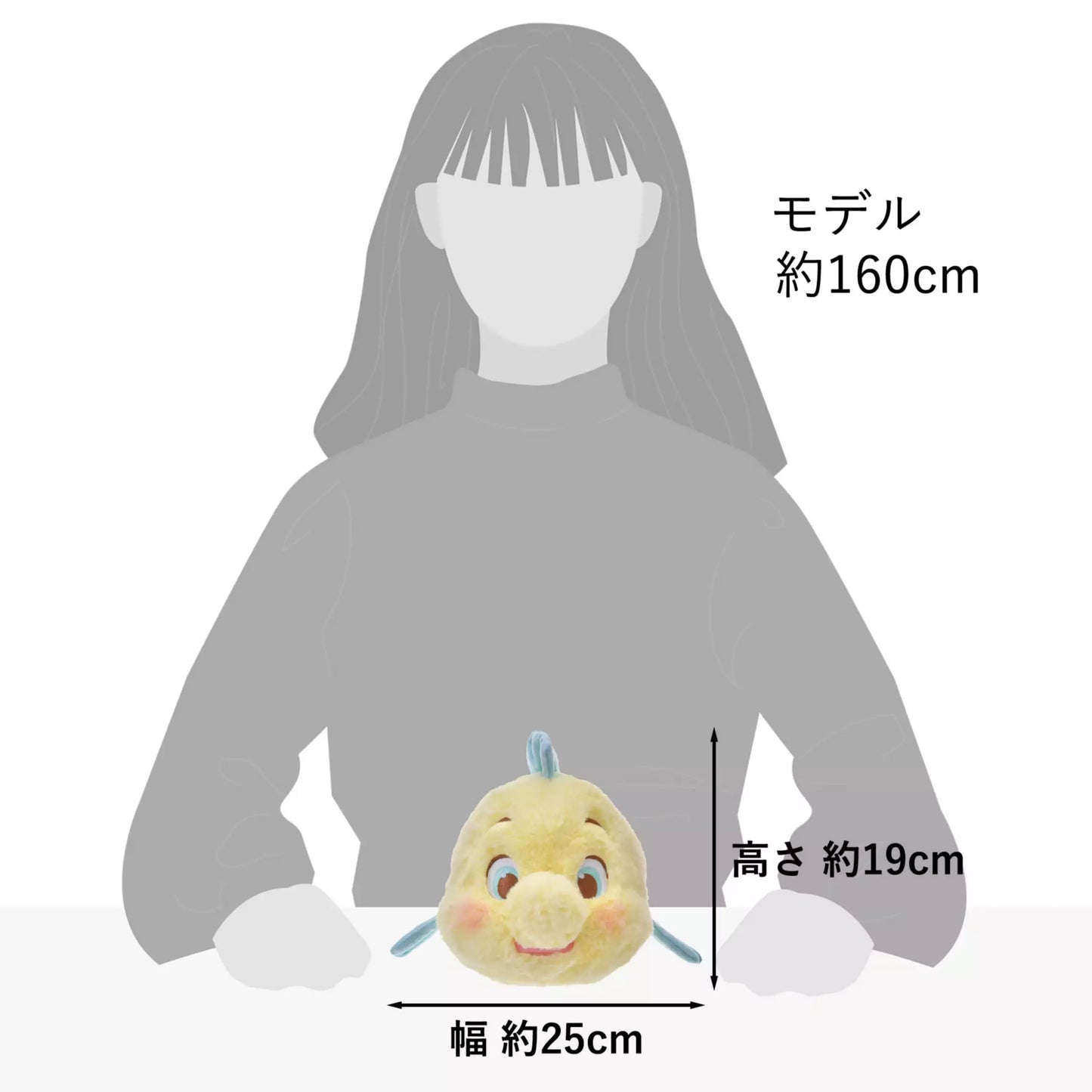 "Pre-Order" JDS - Flounder Plush Toy, SHERBET