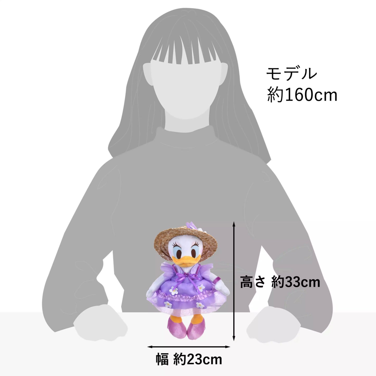 "Pre-Order" JDS - Daisy Plush Toy, Summer Style