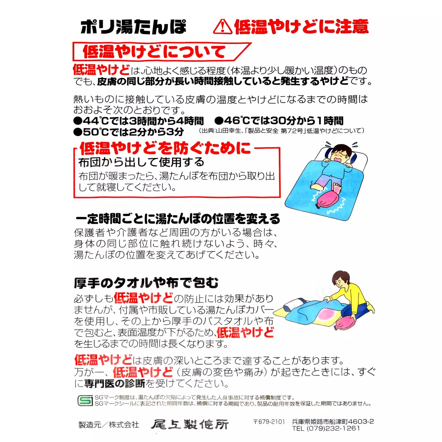 "Pre-Order" JDS - Figaro Hot Water Bottle, Warm Goods