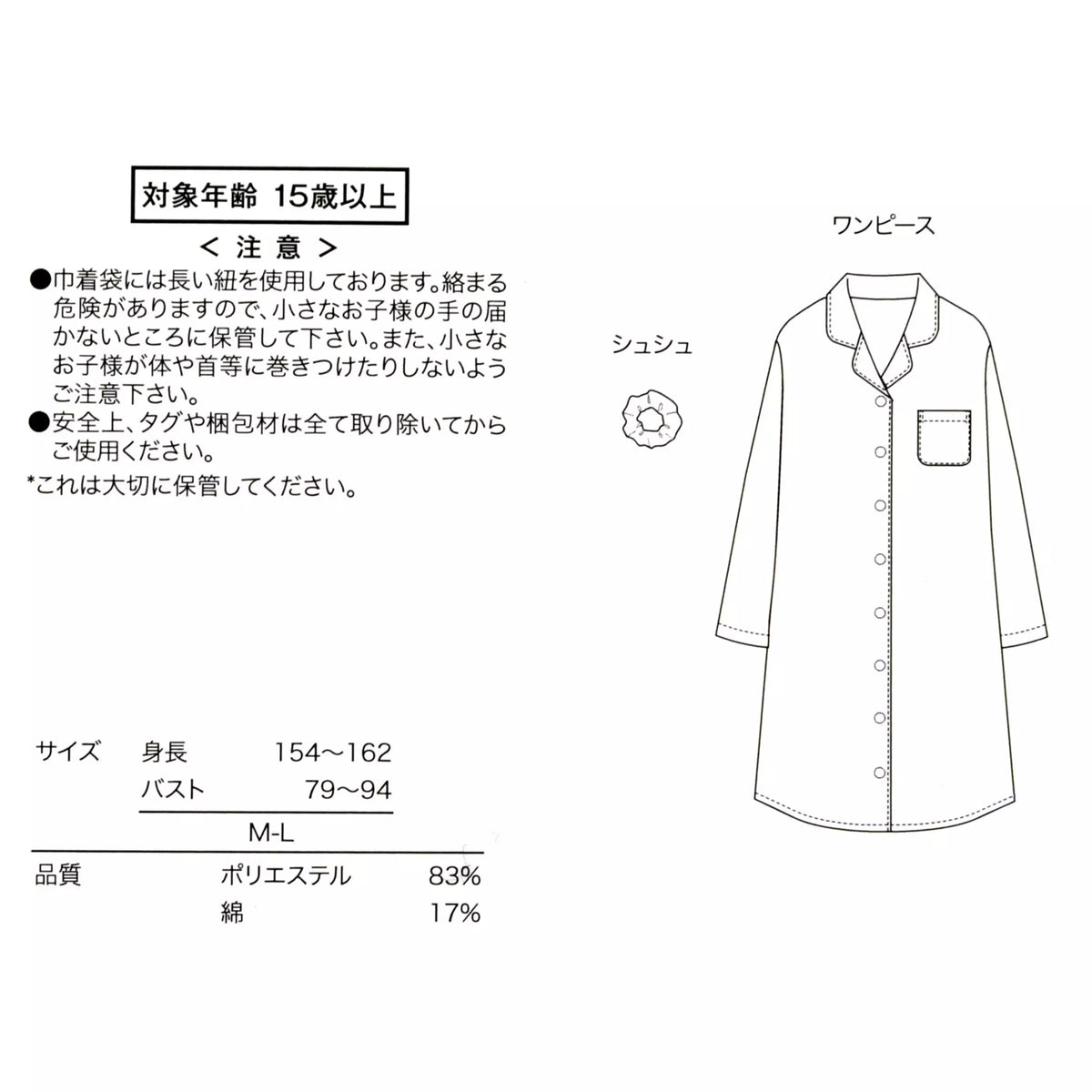 "Pre-Order" JDS - Marie The Aristocats Long Sleeve Dress with Scrunchie, GLOSSY FRUITS 2026