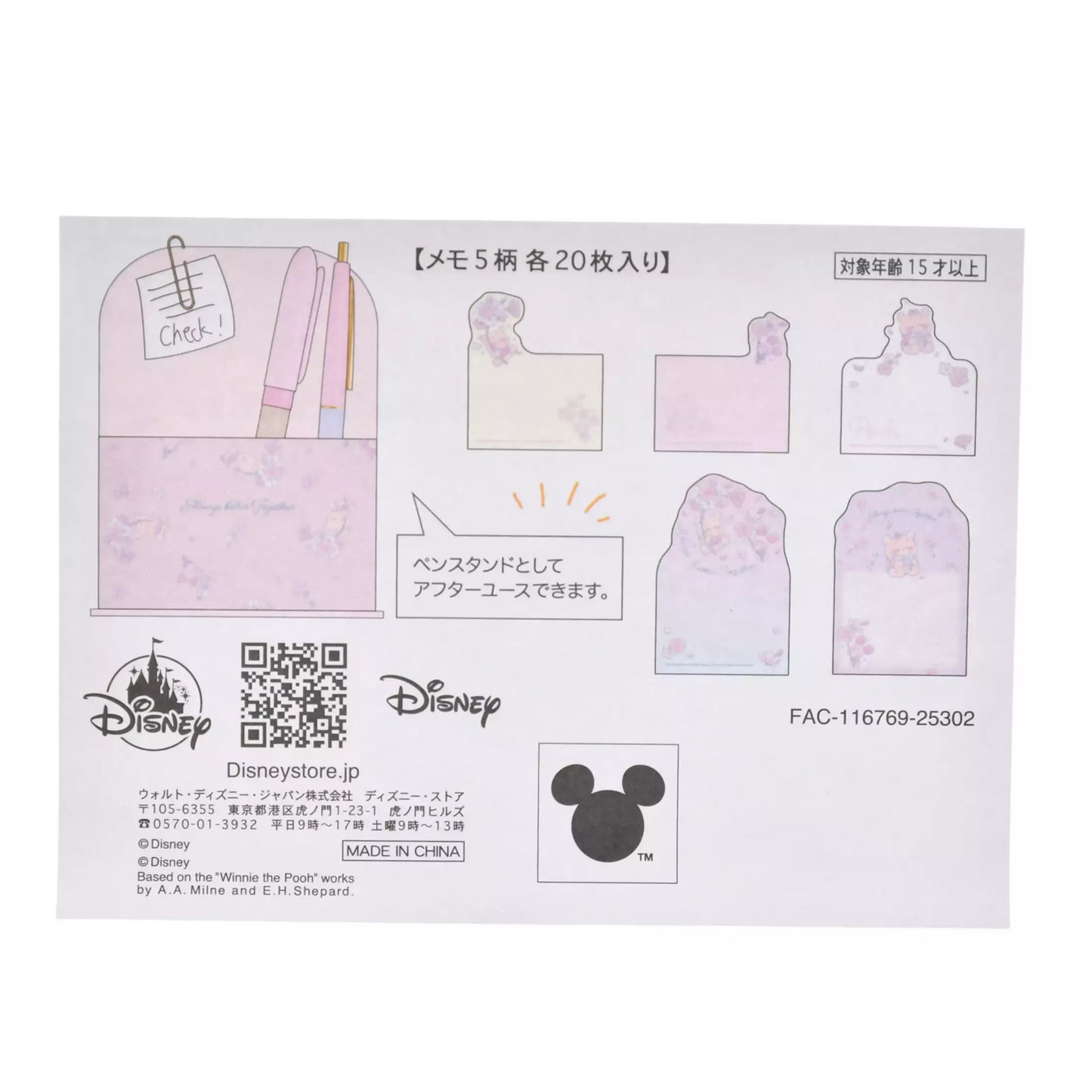 "Pre-Order" JDS - Winnie the Pooh & Piglet Memo Set with Stand, Disney Sakura Collection 2026