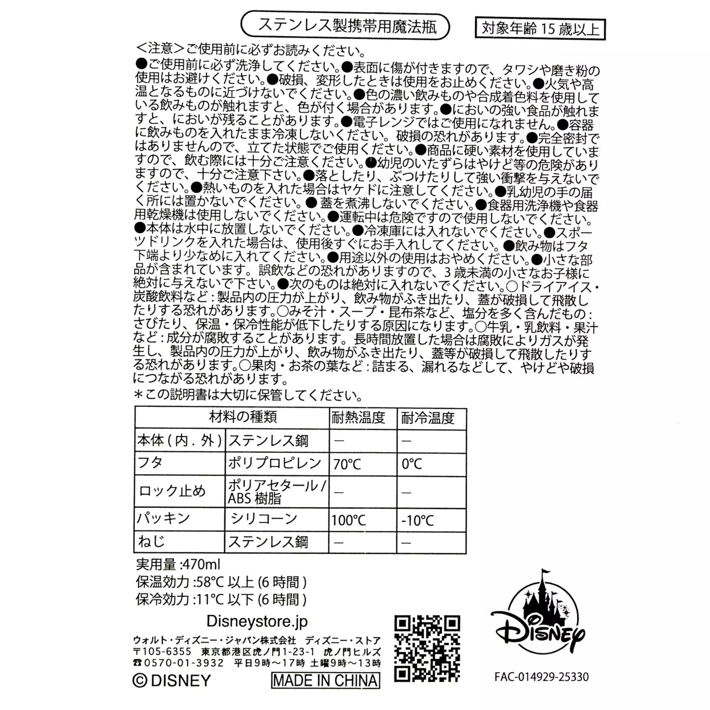 "Pre-Order" JDS - Chip & Dale Stainless Steel Bottle, Summer Holiday 2026