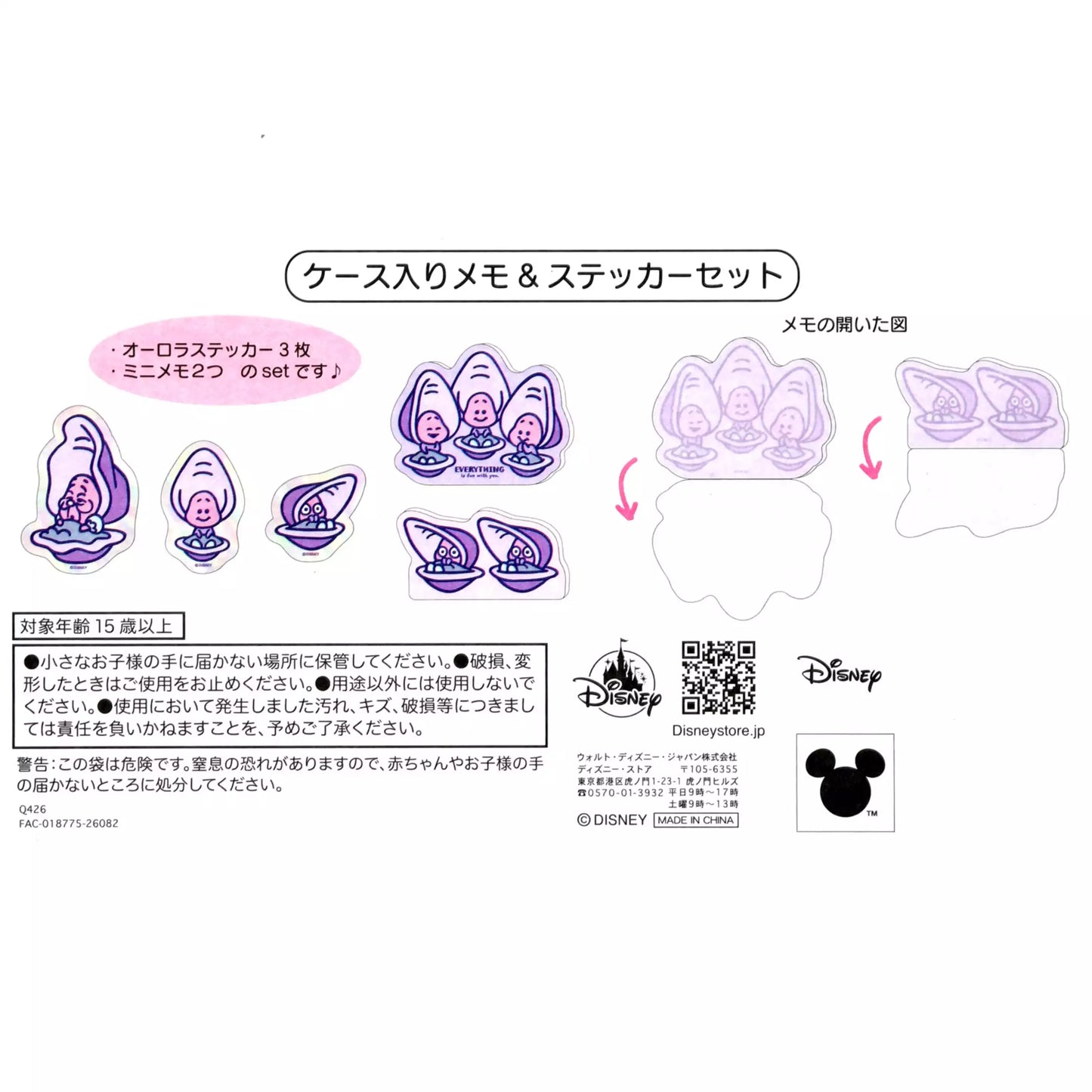 "Pre-Order" JDS - Young Oyster & Grandma Oyster Memo & Sticker Set, BABY OYSTERS 2026