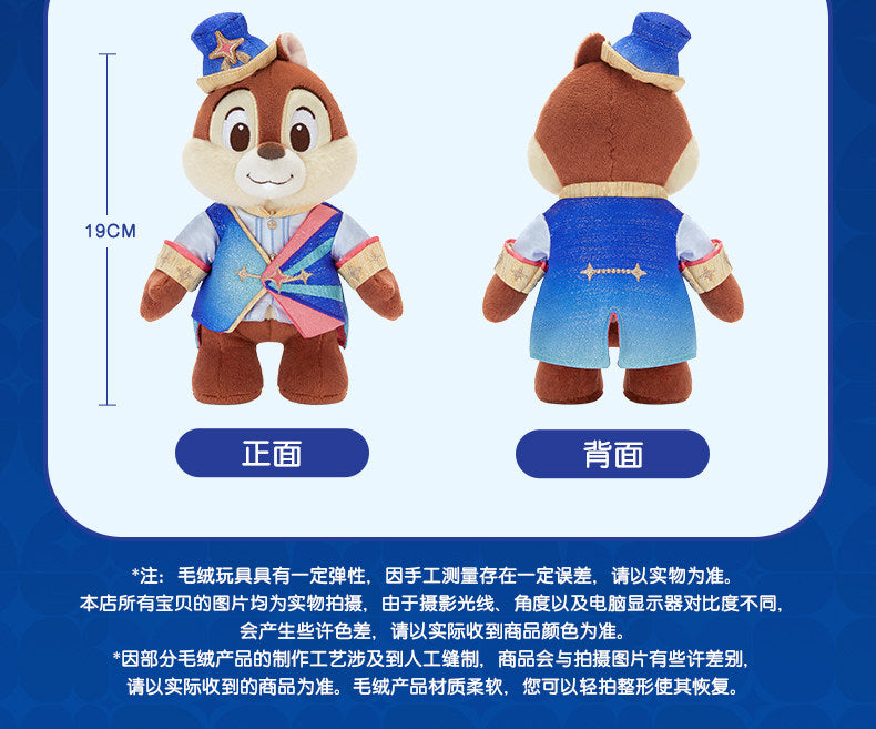 “Pre-order” SHDR - Chip Plush, SHDR 10th Anniversary Celebration