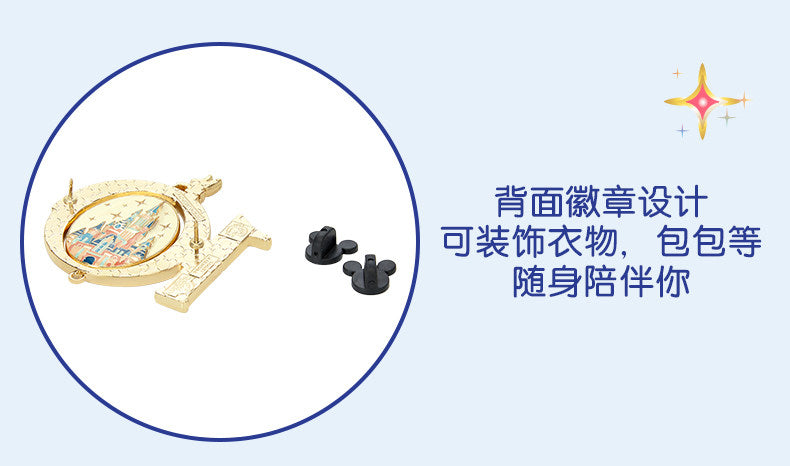 "Pre Order" SHDR - DIY Castle Rotating Pin, SHDR 10th Anniversary Celebration