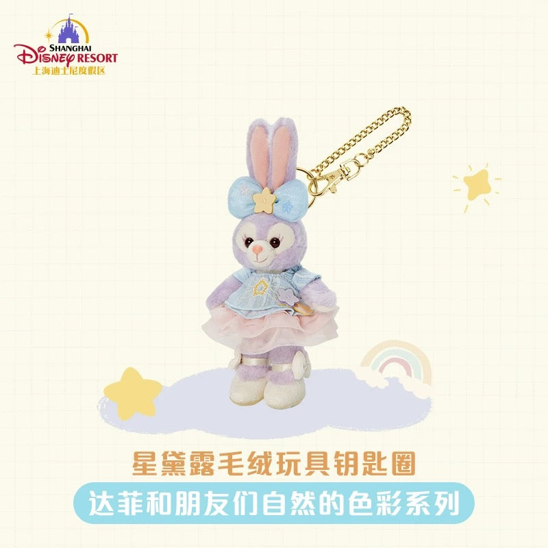 “Pre-order” SHDR - StellaLou Plush Bag Charm Keychain, Duffy & Friends Natural Colors series