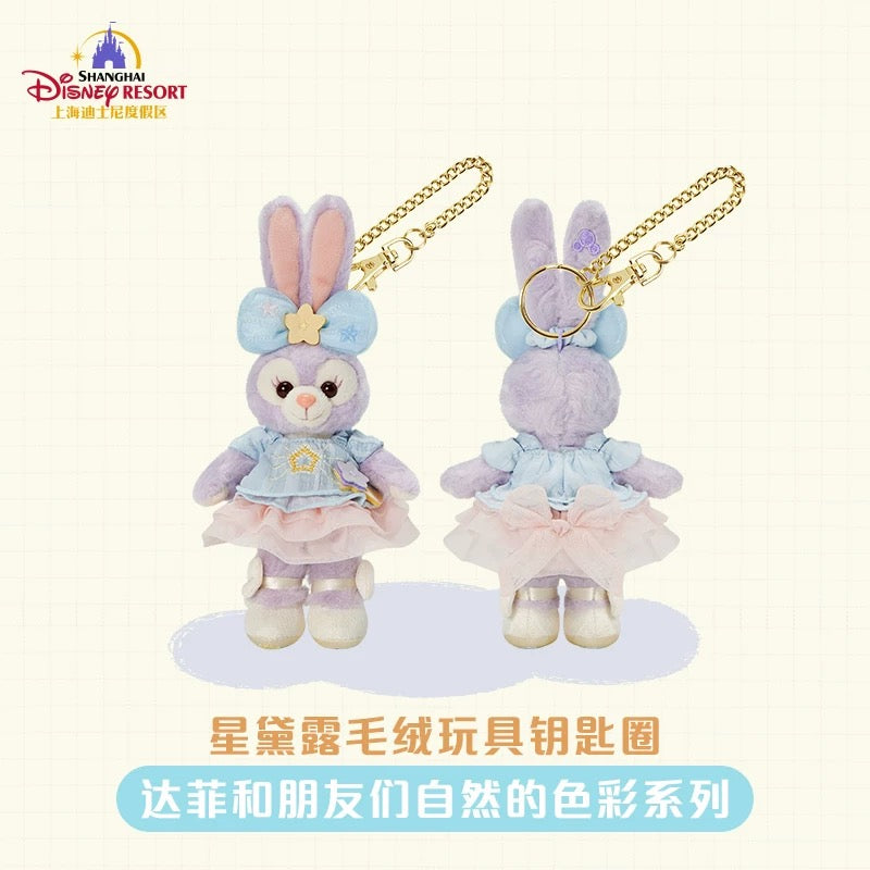 “Pre-order” SHDR - StellaLou Plush Bag Charm Keychain, Duffy & Friends Natural Colors series