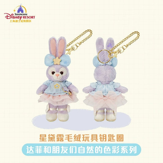 “Pre-order” SHDR - StellaLou Plush Bag Charm Keychain, Duffy & Friends Natural Colors series