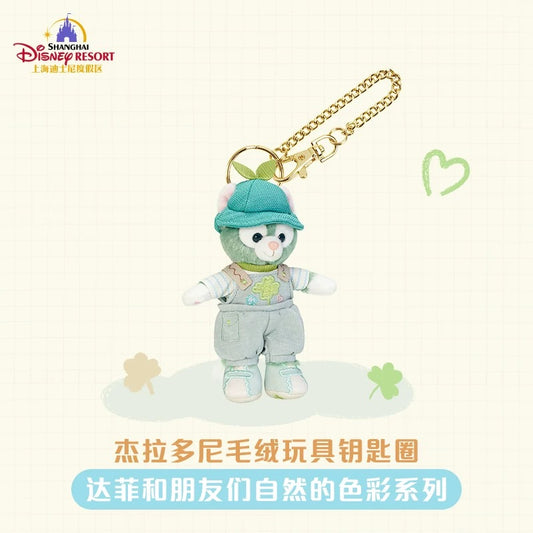 “Pre-order” SHDR - Gelatoni Plush Bag Charm Keychain, Duffy & Friends Natural Colors series