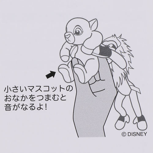 "Pre-Order" TDR - Simba & Rafiki Plush Keychain