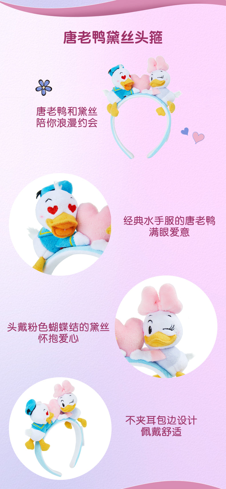 "Pre-Order" SHDR - Donald & Daisy Headband