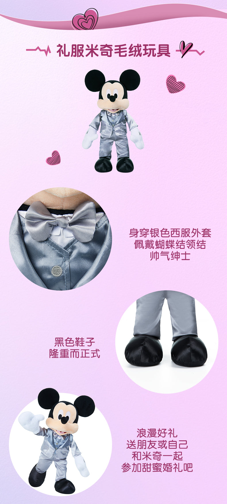 "Pre-Order" SHDR - Mickey Wedding Dress Plush