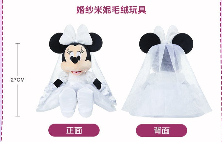 "Pre-Order" SHDR - Minnie Wedding Dress Plush