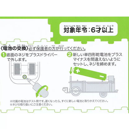 "Pre-Order" TDR - Scuttle Scooter, Disney Vehicle Collection <Tomica>