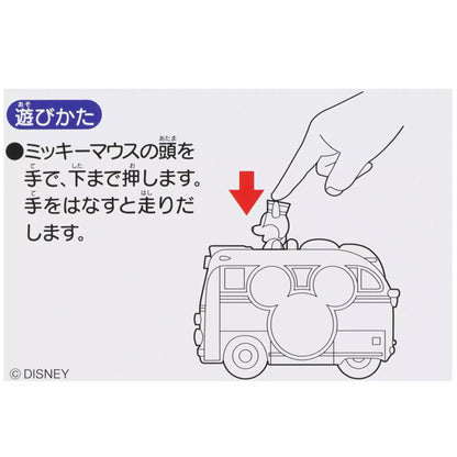 "Pre-Order" TDR - Toy Disney Resort Cruiser