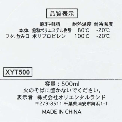 "Pre-Order" TDR - Minnie Mouse Drink Bottle 500ml, WITH THE CHERRY ON TOP 2026