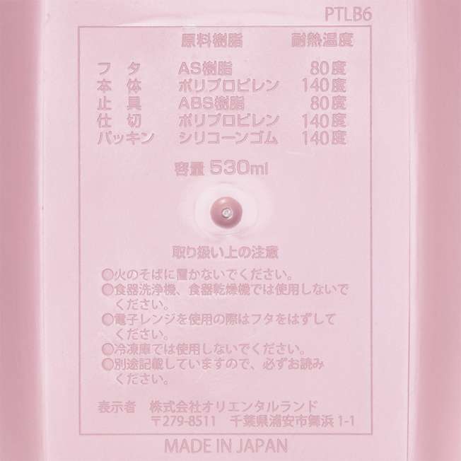 "Pre-Order" TDR - Minnie Lunch Box, WITH THE CHERRY ON TOP 2026