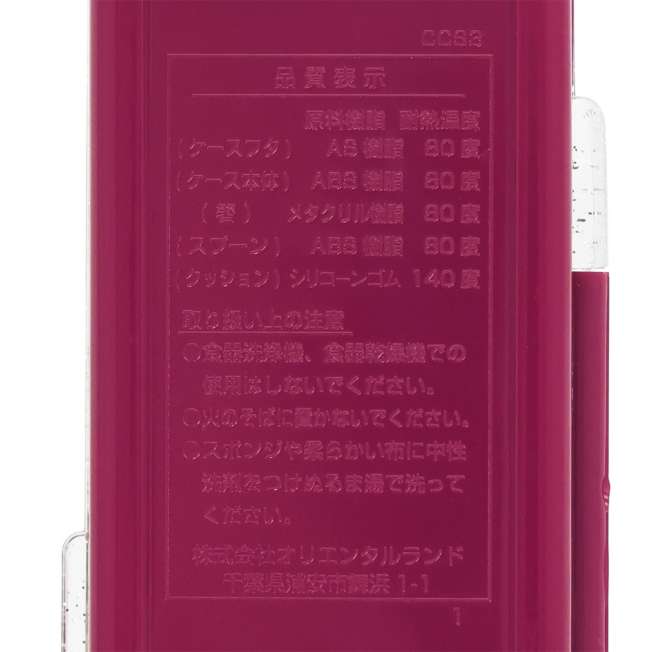 "Pre-Order" TDR - Minnie Lunch Cutlery, WITH THE CHERRY ON TOP 2026