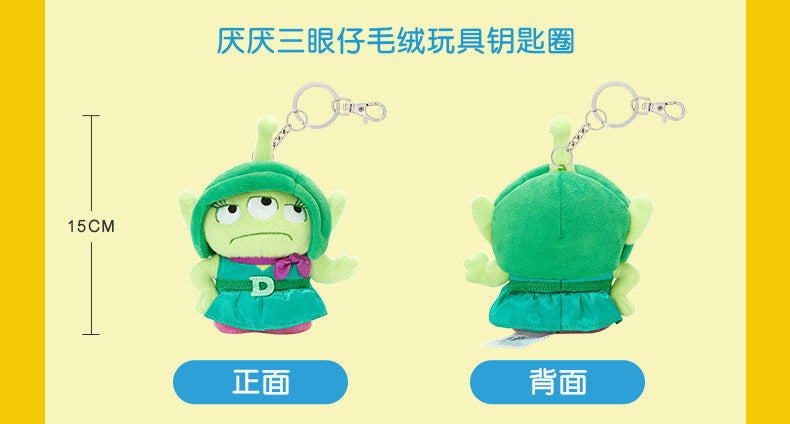 “Pre-order” SHDR - Disgust Plush Bag Charm, Inside Out X Alien 2026