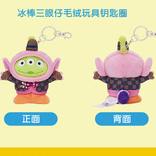 “Pre-order” SHDR - Bing Bong Plush Bag Charm, Inside Out X Alien 2026