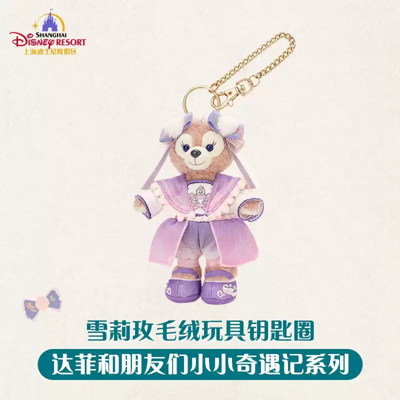 “Pre-order” SHDR - ShellieMay Plush Bag Charm, Duffy & Friends Little Adventures 2026