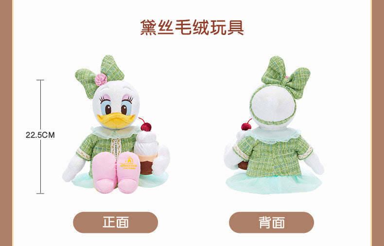 “Pre-order” SHDR - Daisy Duck Plush Toys, Urban mellow 2026