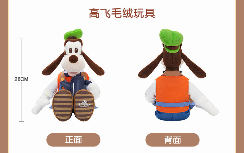 “Pre-order” SHDR - Goofy Plush Toys, Urban mellow 2026