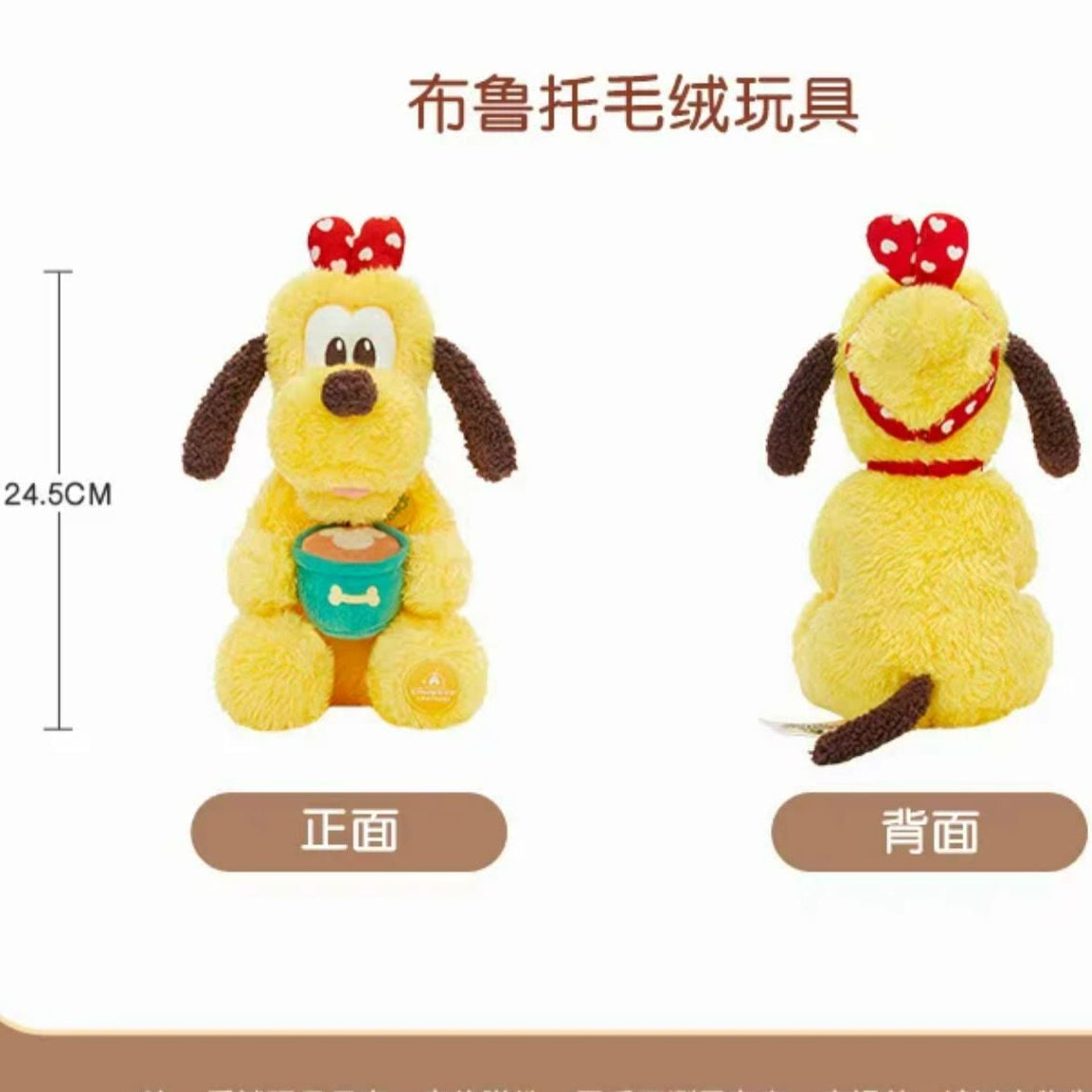 “Pre-order” SHDR - Pluto Plush Toys, Urban mellow 2026