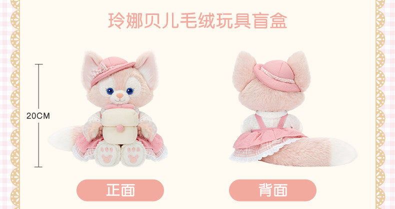 “Pre-order” SHDR - LinaBell Plush Toy, Duffy & Friends Treasure Box 2026