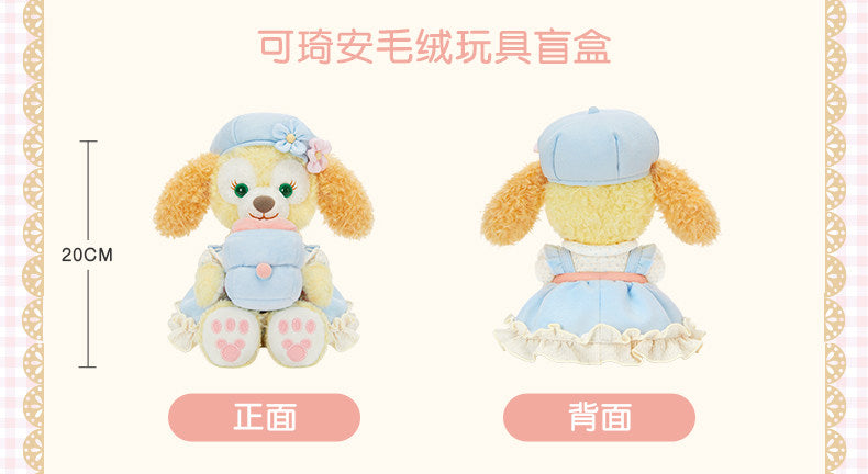 “Pre-order” SHDR - CookieAnn Plush Toy, Duffy & Friends Treasure Box 2026