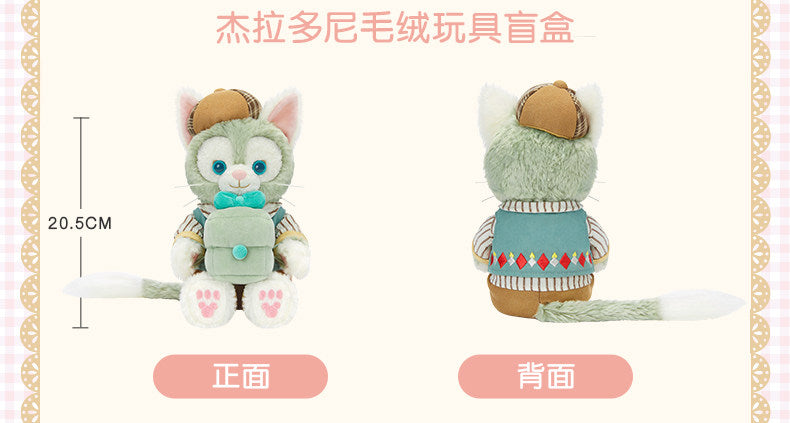 “Pre-order” SHDR - Gelatoni Plush Toy, Duffy & Friends Treasure Box 2026