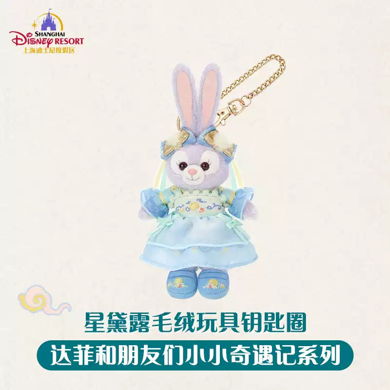 “Pre-order” SHDR - StellaLou Plush Bag Charm, Duffy & Friends Little Adventures 2026